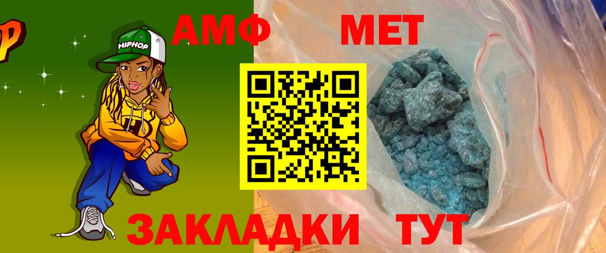 Amphetamine Premium Киселёвск