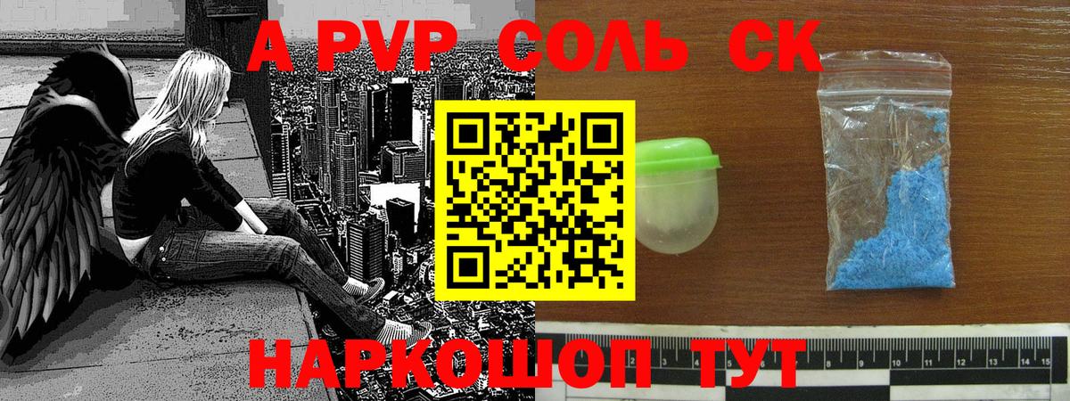 Киселёвск  А ПВП VHQ  A PVP Соль  закладка  Вход с VPN  APVP мука  A-PVP 
