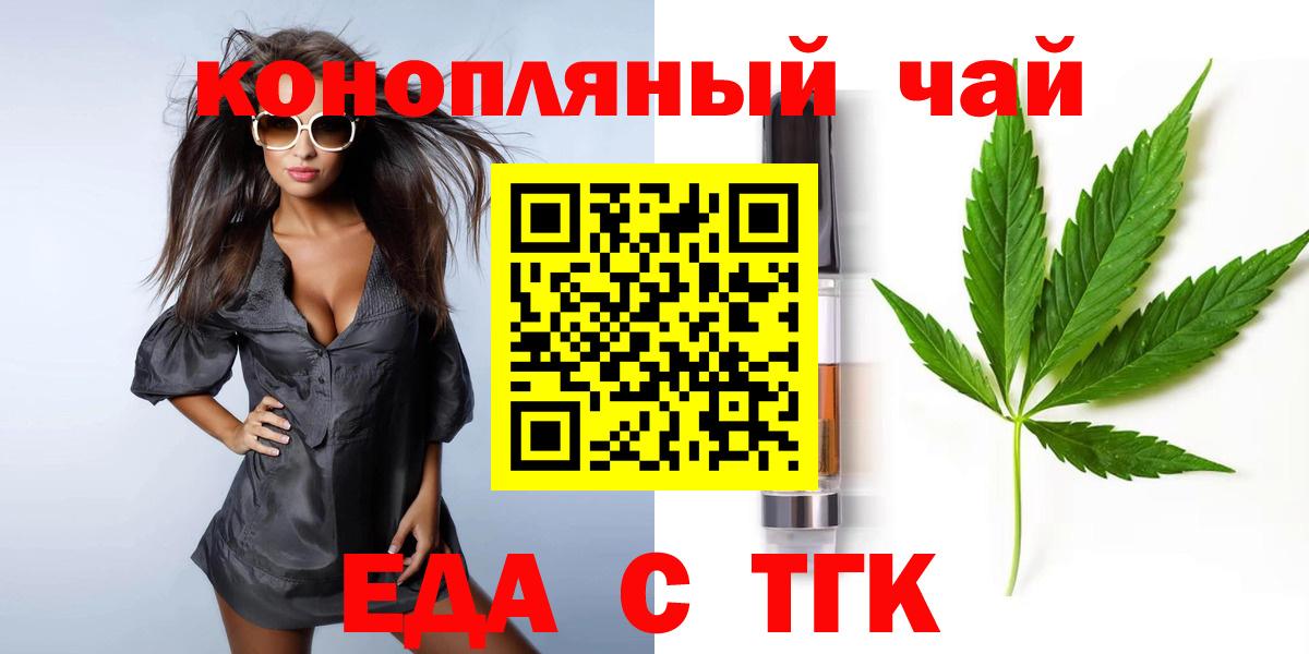 Киселёвск  Печенье с ТГК конопля  Вход с VPN 