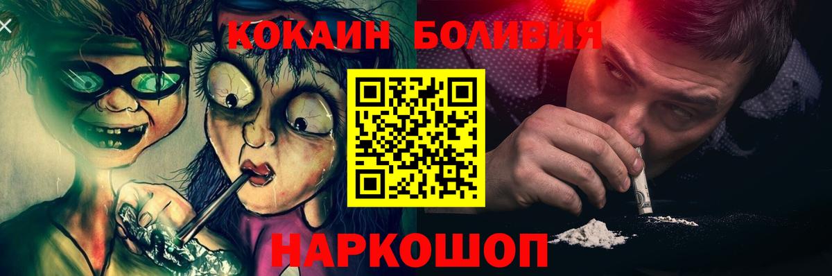 Cocaine Боливия  КОКАИН Fish Scale  Вход с VPN  Киселёвск 