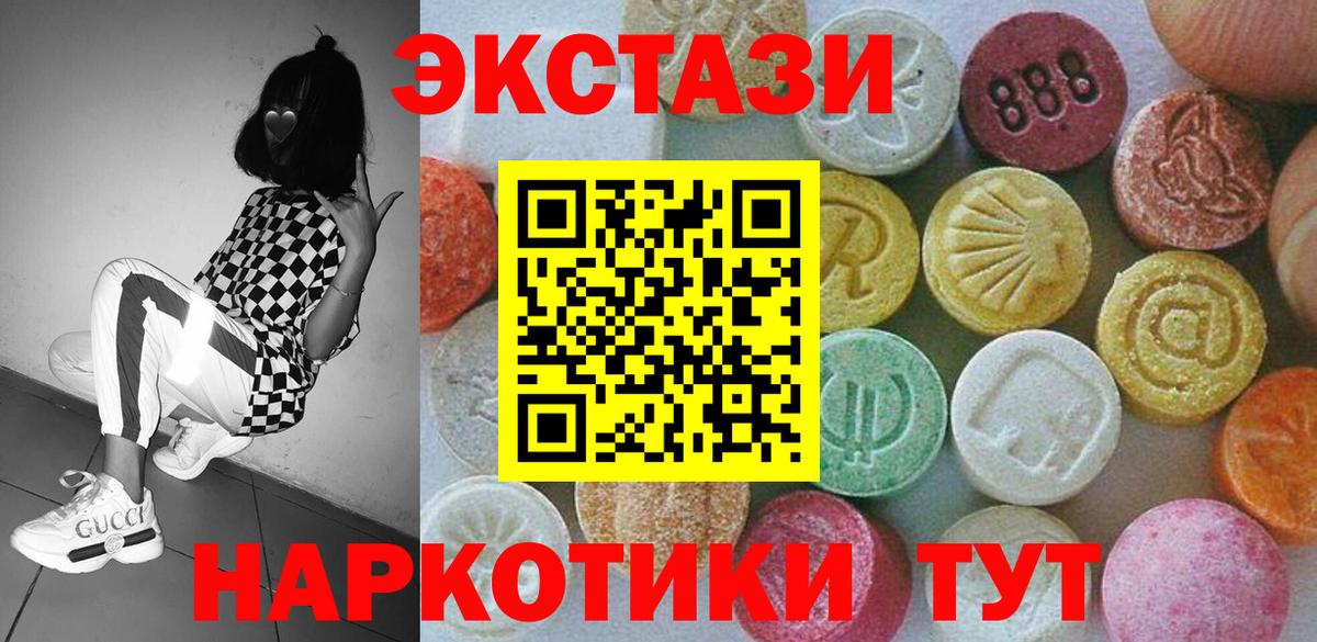 ЭКСТАЗИ TESLA  Экстази  Вход с VPN  Киселёвск  ЭКСТАЗИ Punisher 
