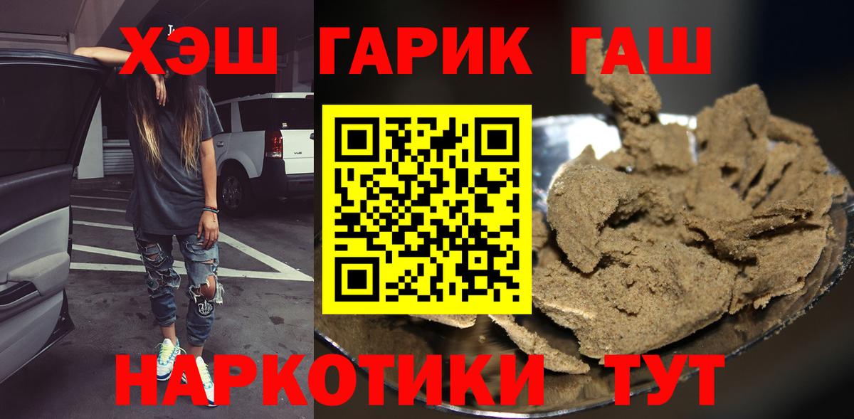 ГАШИШ Cannabis  Вход с VPN  Гашиш Cannabis  Киселёвск 