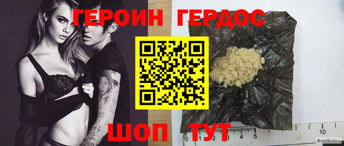 Киселёвск  ГЕРОИН хмурый  Вход с VPN 