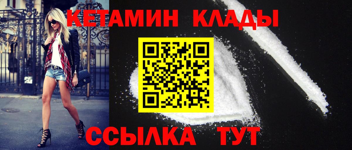Киселёвск  Кетамин VHQ  Вход с VPN 