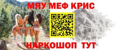 мефедрон мука Берёзовский