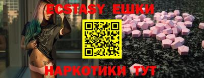 экстази Бийск