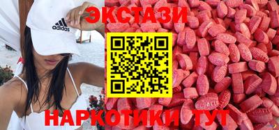 экстази Бийск
