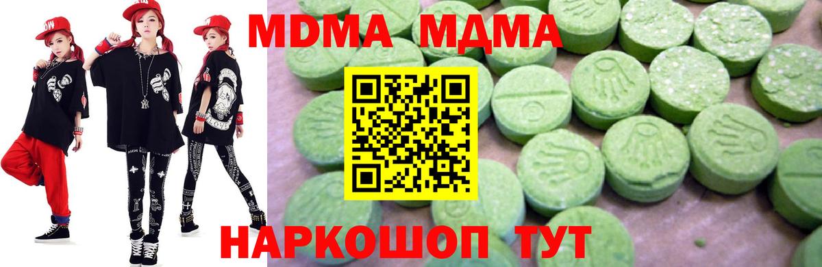 МДМА Molly  Вход с VPN  Киселёвск  МДМА  МДМА crystal 