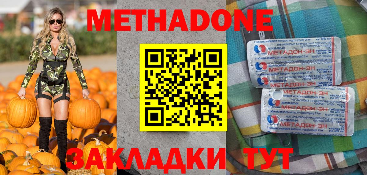 МЕТАДОН белоснежный Киселёвск