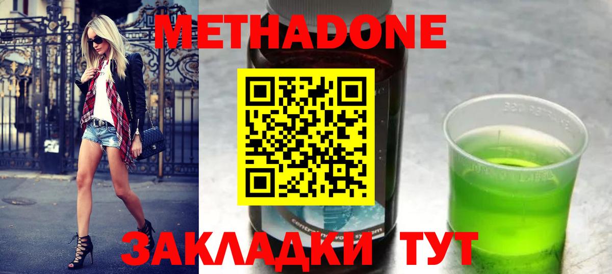 MEGA   Метадон белоснежный  Вход с VPN  Киселёвск 