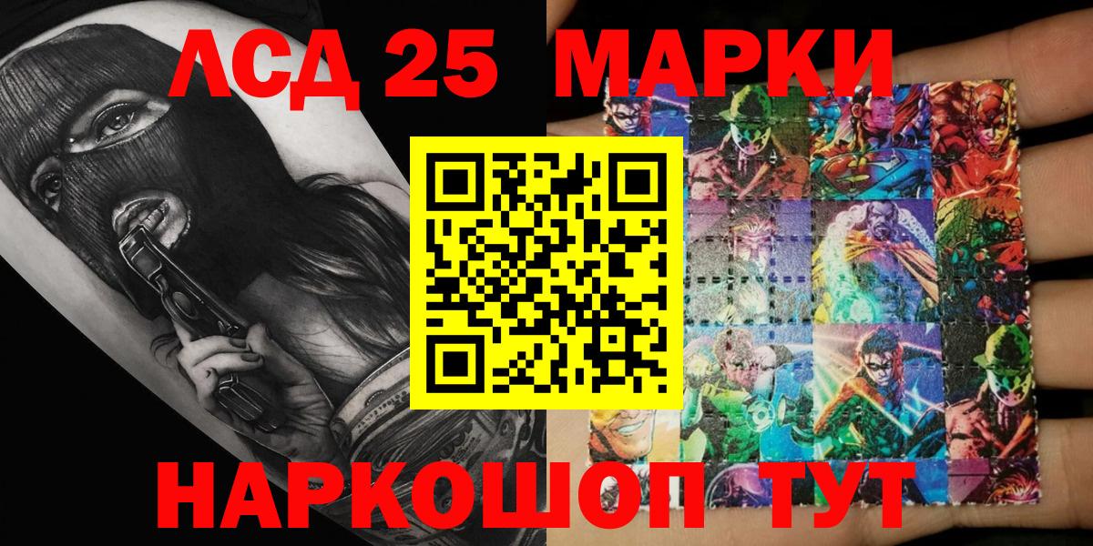 Марки N-bome 1500мкг Киселёвск