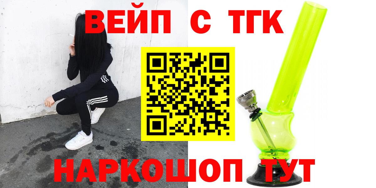 ТГК THC oil  ТГК THC oil  Вход с VPN  закладки  Киселёвск 