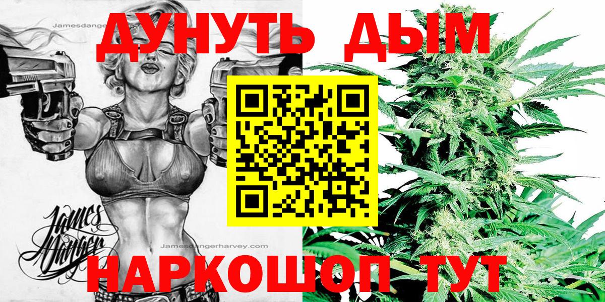 Конопля AK-47 Киселёвск