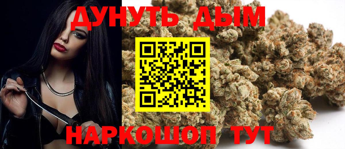 Киселёвск  Каннабис SATIVA & INDICA  Вход с VPN  Канабис тримм 
